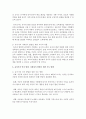(유아발달 A형) 유아기의 인지 발달의 특성을 설명하고 적절한 사례를 들어 설명하시오 또한 유아기의 사회정서 발달의 특성을 설명하고,  적절한 사례를 들어 설명하시오 [발달] 10페이지