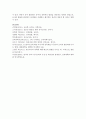 (유아발달 A형) 유아기의 인지 발달의 특성을 설명하고 적절한 사례를 들어 설명하시오 또한 유아기의 사회정서 발달의 특성을 설명하고,  적절한 사례를 들어 설명하시오 [발달] 14페이지