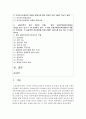 (주거관리 공통) 국토교통부에서는 공동주택관리와 관련된 분쟁을 예방,  중재하기 위해서 분야별 지원 시스템과 위원회,  센터를 운영 중에 있다. 다음 각 지원 사항에 대한 2페이지