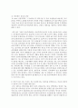 (주거관리 공통) 국토교통부에서는 공동주택관리와 관련된 분쟁을 예방,  중재하기 위해서 분야별 지원 시스템과 위원회,  센터를 운영 중에 있다. 다음 각 지원 사항에 대한 4페이지