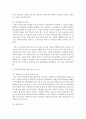 (주거관리 공통) 국토교통부에서는 공동주택관리와 관련된 분쟁을 예방,  중재하기 위해서 분야별 지원 시스템과 위원회,  센터를 운영 중에 있다. 다음 각 지원 사항에 대한 10페이지