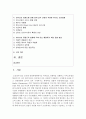 (급식경영학 공통) 1) 최근 외식(급식포함)산업의 변화에 영향을 주는 요인을 기술하고,  2) 이러한 요인들에 의해 형성되는 최근 외식소비 트렌드 세 가지를 기술하시오. 또한 2페이지