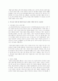 (급식경영학 공통) 1) 최근 외식(급식포함)산업의 변화에 영향을 주는 요인을 기술하고,  2) 이러한 요인들에 의해 형성되는 최근 외식소비 트렌드 세 가지를 기술하시오. 또한 11페이지