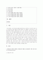 (평생교육방법론 공통) 1. 평생교육의 개념을 설명하고,  평생교육의 대상과 교육내용에는 어떤 것들이 있는지 기술 하십시오 2. 페다고지와 엔드라고지의 특성에 대해 비교해 보면서 2페이지