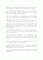(평생교육방법론 공통) 1. 평생교육의 개념을 설명하고,  평생교육의 대상과 교육내용에는 어떤 것들이 있는지 기술 하십시오 2. 페다고지와 엔드라고지의 특성에 대해 비교해 보면서 6페이지