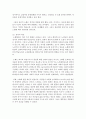 (평생교육방법론 공통) 1. 평생교육의 개념을 설명하고,  평생교육의 대상과 교육내용에는 어떤 것들이 있는지 기술 하십시오 2. 페다고지와 엔드라고지의 특성에 대해 비교해 보면서 10페이지