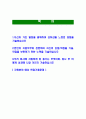 [동부그룹-최신공채합격자기소개서]면접기출문제,동부자소서,동부그룹자기소개서,동부합격자소서,합격자기소개서 2페이지