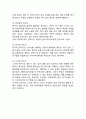 안락사 개념,유형,찬성반대입장 분석및 안락사 해외사례와 국내판례분석과 안락사에 대한 나의의견정리 4페이지