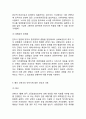 안락사 개념,유형,찬성반대입장 분석및 안락사 해외사례와 국내판례분석과 안락사에 대한 나의의견정리 7페이지