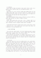 [유아발달 A형] 유아기의 인지 발달의 특성을 설명하고 적절한 사례를 들어 설명하시오. 또한 유아기의 사회정서 발달의 특성을 설명하고, 적절한 사례를 들어 설명하시오 8페이지