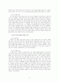 [유아발달 A형] 유아기의 인지 발달의 특성을 설명하고 적절한 사례를 들어 설명하시오. 또한 유아기의 사회정서 발달의 특성을 설명하고, 적절한 사례를 들어 설명하시오 11페이지