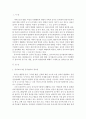 아동건강교육D=> 유아교육기관 급식관리에 대해 논함 ((급식관리 관련 법령, 급식관리의 유의점, 급식 식단계획 시 들어가야할 주요 내용, 급식의 위생관리)) 2페이지
