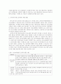 아동건강교육D=> 유아교육기관 급식관리에 대해 논함 ((급식관리 관련 법령, 급식관리의 유의점, 급식 식단계획 시 들어가야할 주요 내용, 급식의 위생관리)) 3페이지