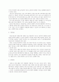 아동건강교육D=> 유아교육기관 급식관리에 대해 논함 ((급식관리 관련 법령, 급식관리의 유의점, 급식 식단계획 시 들어가야할 주요 내용, 급식의 위생관리)) 5페이지