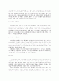 아동건강교육D=> 유아교육기관 급식관리에 대해 논함 ((급식관리 관련 법령, 급식관리의 유의점, 급식 식단계획 시 들어가야할 주요 내용, 급식의 위생관리)) 9페이지