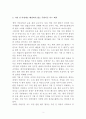 (세상읽기와논술 B형) 사드배치와 동북아 평화 3페이지