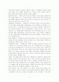 [세상읽기와논술-B형] 사드배치와 동북아 평화 5페이지