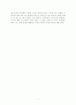 [세상읽기와논술-B형] 사드배치와 동북아 평화 6페이지
