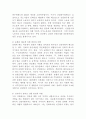 세상읽기와논술 C형) 한국 사회에서 고쳐야 할 사회적 부조리 또는 관습 3페이지