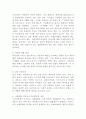 세상읽기와논술 C형) 한국 사회에서 고쳐야 할 사회적 부조리 또는 관습 5페이지