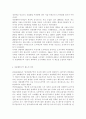 숲과삶 1B)개발제한구역 제도의 의미를 설명하고, 향후 도시의 자연환경 보전을 위해 개발제한구역 제도가 나아가야 할 바람직한 방향에 대해 개인적인 견해를 제시. 4페이지