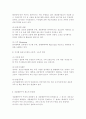 숲과삶 1B)개발제한구역 제도의 의미를 설명하고, 향후 도시의 자연환경 보전을 위해 개발제한구역 제도가 나아가야 할 바람직한 방향에 대해 개인적인 견해를 제시. 6페이지