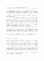 숲과삶 1B)개발제한구역 제도의 의미를 설명하고, 향후 도시의 자연환경 보전을 위해 개발제한구역 제도가 나아가야 할 바람직한 방향에 대해 개인적인 견해를 제시. 8페이지