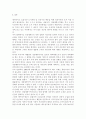 숲과삶 1B)개발제한구역 제도의 의미를 설명하고, 향후 도시의 자연환경 보전을 위해 개발제한구역 제도가 나아가야 할 바람직한 방향에 대해 개인적인 견해를 제시. 10페이지