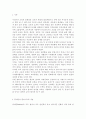 교육과정4공통)다음 문제 중 2문제를 선택하여 자세히 논하시오.(홀리스틱 교육과정, 경험주의 교육과정) 2페이지
