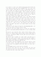 교육과정4공통)다음 문제 중 2문제를 선택하여 자세히 논하시오.(홀리스틱 교육과정, 경험주의 교육과정) 4페이지
