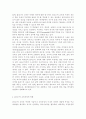 교육과정4공통)다음 문제 중 2문제를 선택하여 자세히 논하시오.(홀리스틱 교육과정, 경험주의 교육과정) 5페이지