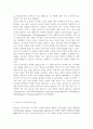 교육과정4공통)다음 문제 중 2문제를 선택하여 자세히 논하시오.(홀리스틱 교육과정, 경험주의 교육과정) 6페이지