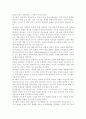 교육과정4공통)다음 문제 중 2문제를 선택하여 자세히 논하시오.(홀리스틱 교육과정, 경험주의 교육과정) 7페이지