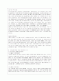 [생명과 환경 공통] 영화 투모로우를 보고 기후변화의 최악의 결과에 대해 논하시오.  8페이지