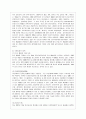 [생명과 환경 공통] 영화 투모로우를 보고 기후변화의 최악의 결과에 대해 논하시오.  9페이지