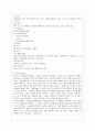 [유아교육과정 공통] 유아교육과정의 접근법 중 성숙주의, 행동주의, 구성주의 접근법을 개념, 특성, 목표, 환경구성, 일과운영, 교수학습방법, 교사의 역할에 따라 비교하여 설명하시 5페이지