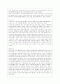 [유아교육과정 공통] 유아교육과정의 접근법 중 성숙주의, 행동주의, 구성주의 접근법을 개념, 특성, 목표, 환경구성, 일과운영, 교수학습방법, 교사의 역할에 따라 비교하여 설명하시 7페이지