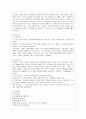 [유아교육과정 공통] 유아교육과정의 접근법 중 성숙주의, 행동주의, 구성주의 접근법을 개념, 특성, 목표, 환경구성, 일과운영, 교수학습방법, 교사의 역할에 따라 비교하여 설명하시 11페이지