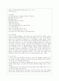 [유아교육과정 공통] 유아교육과정의 접근법 중 성숙주의, 행동주의, 구성주의 접근법을 개념, 특성, 목표, 환경구성, 일과운영, 교수학습방법, 교사의 역할에 따라 비교하여 설명하시 12페이지