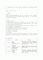 [농학과] [푸드마케팅 공통] 1. 가공식품의 소비는 지속적으로 증가하고 있으며 그에 따라 식품에 표기되는 정보가 매우 다양해지고 있다. 유통되고 있는 가공식품을 직접 선택하여 그 식품에 표 2페이지