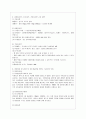 [농학과] [푸드마케팅 공통] 1. 가공식품의 소비는 지속적으로 증가하고 있으며 그에 따라 식품에 표기되는 정보가 매우 다양해지고 있다. 유통되고 있는 가공식품을 직접 선택하여 그 식품에 표 3페이지