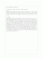 [농학과] [푸드마케팅 공통] 1. 가공식품의 소비는 지속적으로 증가하고 있으며 그에 따라 식품에 표기되는 정보가 매우 다양해지고 있다. 유통되고 있는 가공식품을 직접 선택하여 그 식품에 표 9페이지