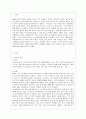 [생명과 환경 공통] 영화 판도라를 보고 원자력발전의 문제점에 대해서 다각적으로 생각해보시오.  2페이지