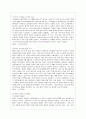 [생명과 환경 공통] 영화 판도라를 보고 원자력발전의 문제점에 대해서 다각적으로 생각해보시오.  4페이지