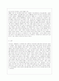 [생명과 환경 공통] 영화 판도라를 보고 원자력발전의 문제점에 대해서 다각적으로 생각해보시오.  9페이지