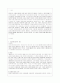 [아동건강교육 E형] 영유아의 건강교육 지도 유형을 쓰고 구체적인 예를 들어 설명. 2페이지