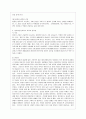 [아동건강교육 E형] 영유아의 건강교육 지도 유형을 쓰고 구체적인 예를 들어 설명. 5페이지
