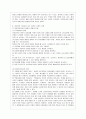 [아동건강교육 E형] 영유아의 건강교육 지도 유형을 쓰고 구체적인 예를 들어 설명. 6페이지