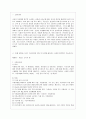 [푸드마케팅 공통] 1. 가공식품의 소비는 지속적으로 증가하고 있으며 그에 따라 식품에 표기되는 정보가 매우 다양해지고 있다. 유통되고 있는 가공식품을 직접 선택하여 그 식품에 표 2페이지
