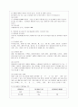 [푸드마케팅 공통] 1. 가공식품의 소비는 지속적으로 증가하고 있으며 그에 따라 식품에 표기되는 정보가 매우 다양해지고 있다. 유통되고 있는 가공식품을 직접 선택하여 그 식품에 표 4페이지